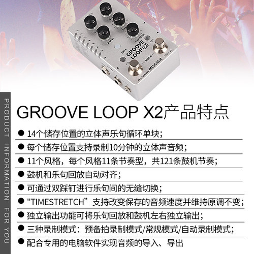 MOOER魔耳 电吉他单块效果器Groove loop X2鼓机乐句循环立体声 - 图0