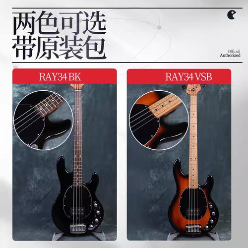 Steling RAY34 RAY35 电贝司 5弦4弦 贝斯bass 带原装包 - 图0