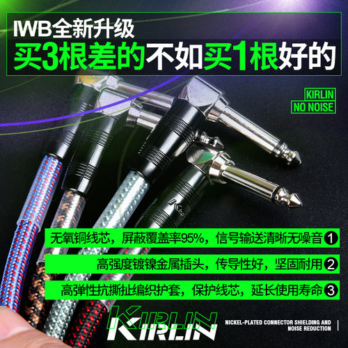 Kirlin 科林线 吉他单块效果器连接线 电贝斯单块线0.15米 0.3米 - 图0