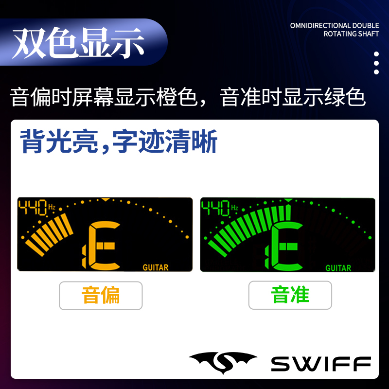 Swiff瑞孚 双连轴夹式调音器C2吉他小提琴贝斯尤克里里校音表正品 - 图1