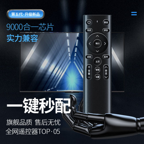 万能智能液晶电视机通用遥控器全部康佳海尔tcl海信先锋三星长虹lg乐视KKTV启客酷开熊猫网络电视松下夏普 - 图3