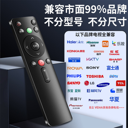 多功能电视机遥控器 万能通用全部品牌新老款智能4k液晶电视杂牌