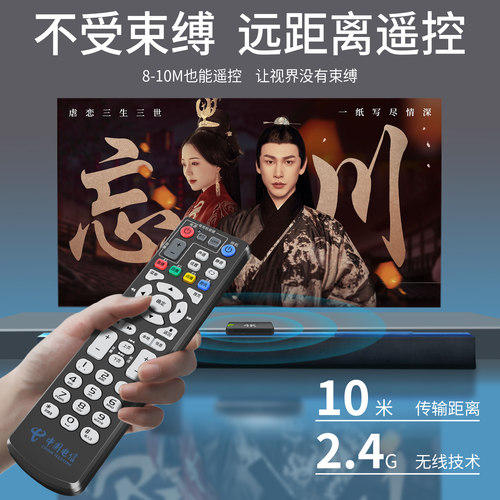 原装电信中兴机顶盒遥控器万能通用zxv10b860av1.1/1.2/2.2-t智能电视4k网络蓝牙中国电信专用遥控器 - 图1