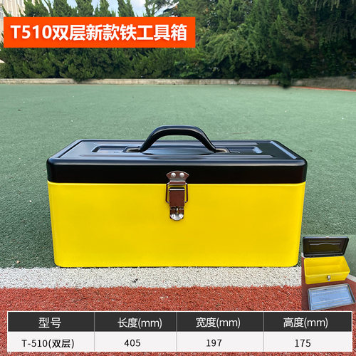 加厚铁皮工具箱大中小号家用五金铁制工具盒铁箱手提式收纳盒车载 - 图2