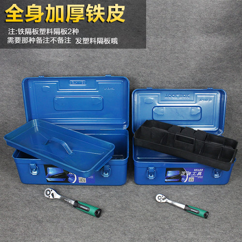加厚铁皮工具箱大中小号家用五金铁制工具盒铁箱手提式收纳盒车载 - 图3