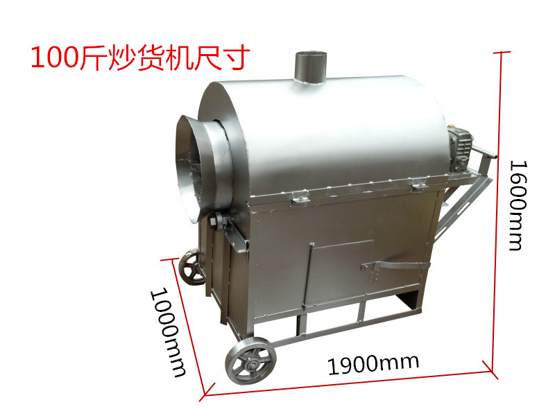 157040斤节能商用加厚煤炭木柴燃气炒货机炒栗子机炒瓜子机炒花生,淘宝优惠券,粉丝福利购,淘宝优惠卷