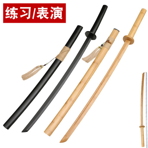 居合道浪人武士木刀带鞘对练道具竹剑拔刀术竹刀cos表演刀未开刃_虎窝淘
