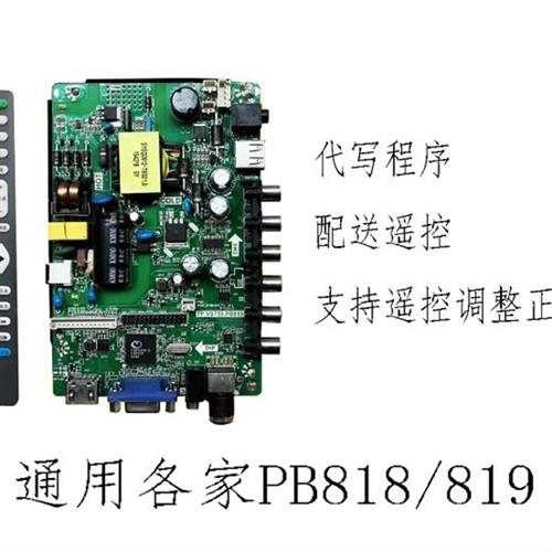 液晶电视32寸一体通用主板TP.RD8503.PB819、SKR.819、P45-53V3.0-图2