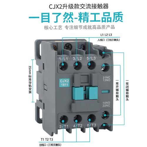 交流接触器220v单相CJX2-1810 380v三相1211 2511 3211 0910 1811 - 图0