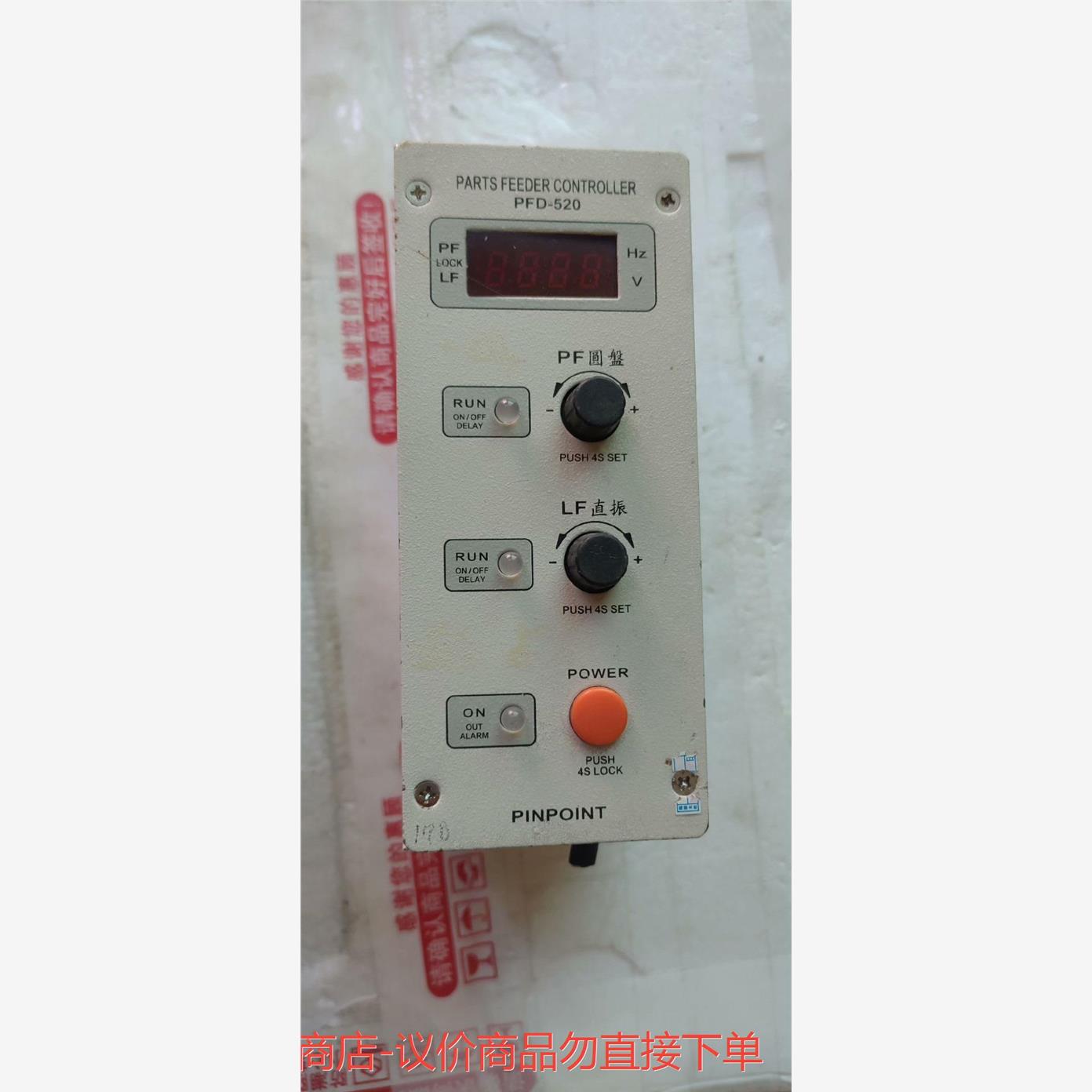 拆机PINPOINT驱动器PFD-520双控震动盘控制器，实-议价商品 - 图2