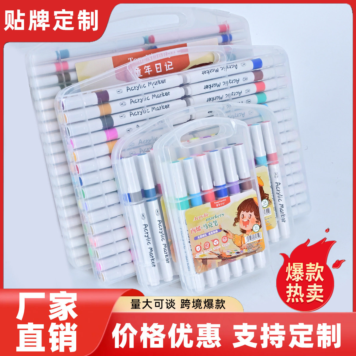 儿童24色丙烯马克笔童年日记马克笔儿童美术涂鸦笔不透色防水笔,淘宝优惠券,粉丝福利购,淘宝优惠卷