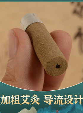 聚能灸艾艾灸金艾贴厂家聚能灸现货供应艾艾粒艾灸加粗艾灸贴