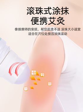 宛艾相随艾灸液艾绒液官方原装正品颈肩腰腿痛身体护理透骨艾灸液