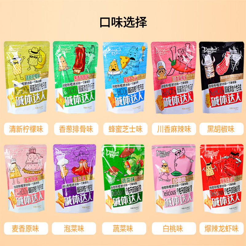 鼎缘碱体达人200g*3袋苏打碱性薄脆饼干休闲办公室整箱零食品小吃