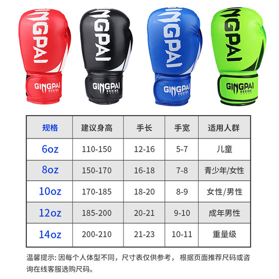 Jingpai-Classic Boxing Gloves for Children and Adult Training