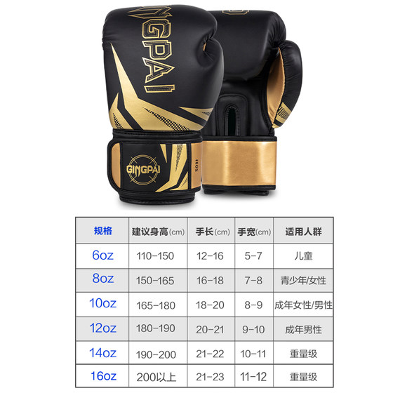Adult Boxing Gloves Fighting Muay Thai Combat Competition