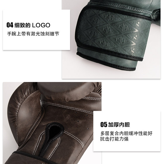 Jingpai Retro Series Boxing Gloves-Super Fiber Professional