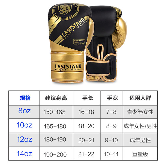 YiliZhe-Professional multi-ring wrist-fixed boxing gloves