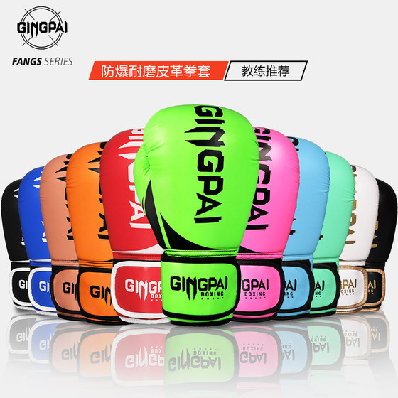 Jingpai-Classic Boxing Gloves for Children and Adult Training