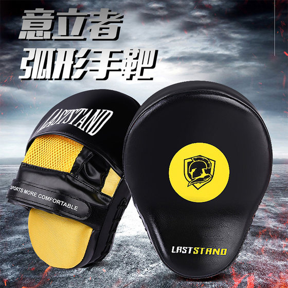 Boxer target Sanda curved boxing target-coach recommended