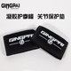 Quanfeng gel set - joint hand pads