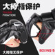 MMA gloves refer to boxing and free fighting fighting