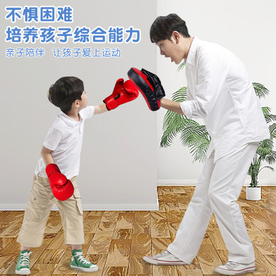 Children's parent-child boxing gloves-home fitness