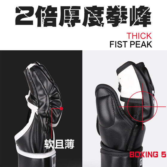 MMA gloves refer to boxing and free fighting fighting