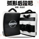 Taekwondo Target Back Kick Target Side Kick Arc Muay Thai