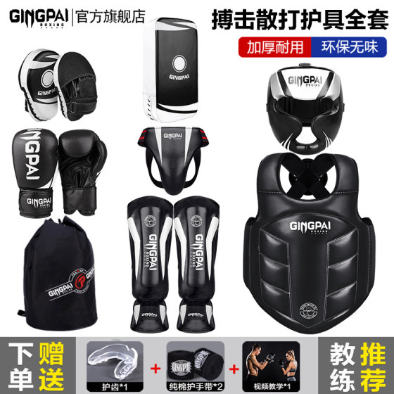 Fighting Sanda protective gear set of eight pieces thickened protective gear