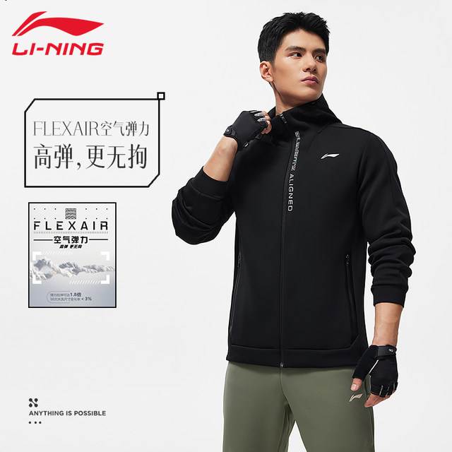 Li Ning men's hooded cardigan warm and moisture-absorbing sweatshirt jacket