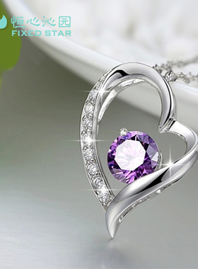 桃心镂空项坠银饰品紫色水晶