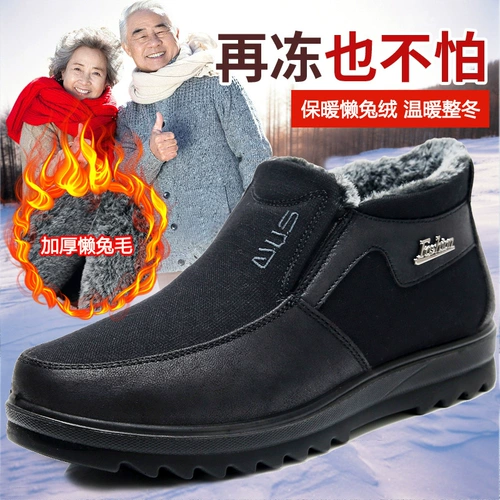 Демисезонные слипоны, туфли, удерживающие тепло сапоги, для среднего возраста, большой размер