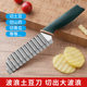 New Wolf Tooth Potato Knife Household Wave Knife