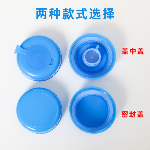 水桶盖通用7.5L纯净水桶专用盖桶装饮水桶盖子密封盖螺纹盖食品级 - 图0