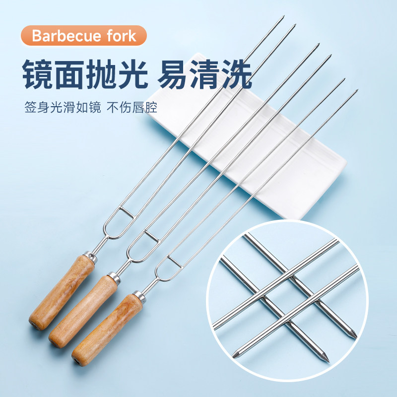 烧烤签子不锈钢烤串鸡翅木柄家用U型叉子羊肉串烤肉商用烤针工具,淘宝优惠券,粉丝福利购,淘宝优惠卷