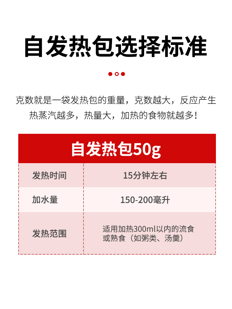 50g自热包发热包饭盒加热袋生石灰不插电食品专用户外加热神器 - 图2