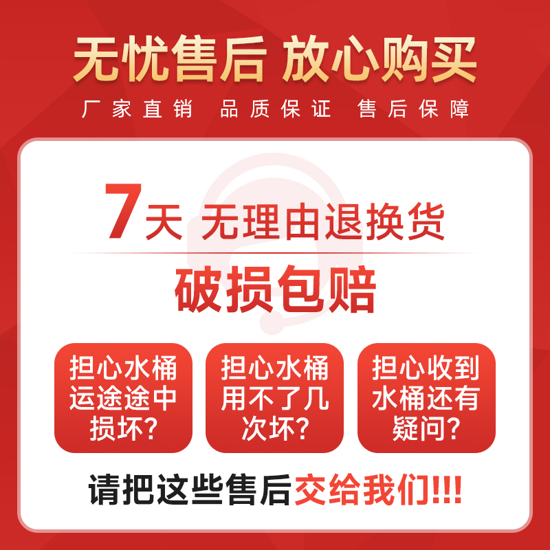 家用储水桶纯净水桶矿泉水饮水机7.5升水桶空桶手提食品级PC户外