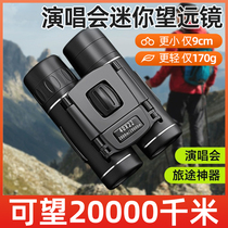 Binoculars High High Definition Professional Class Portable Concert Childrens Birdwatching Glasses Day And Night Special Looking Glasses