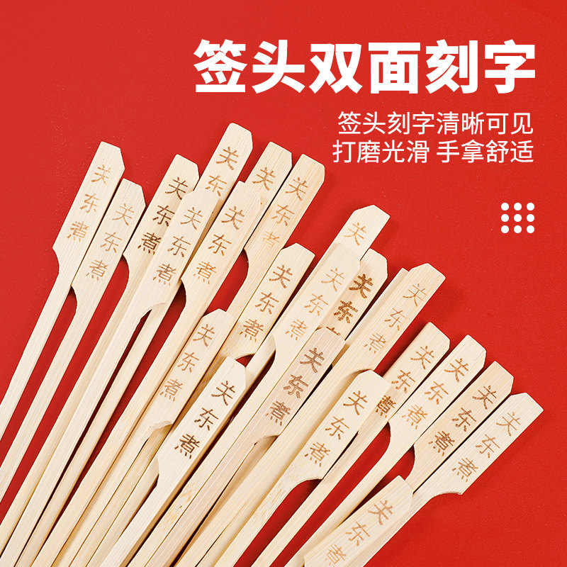 宝宝关东煮竹签一次性儿童串串冰糖葫芦专用麻辣烫钵钵鸡签子,淘宝优惠券,粉丝福利购,淘宝优惠卷