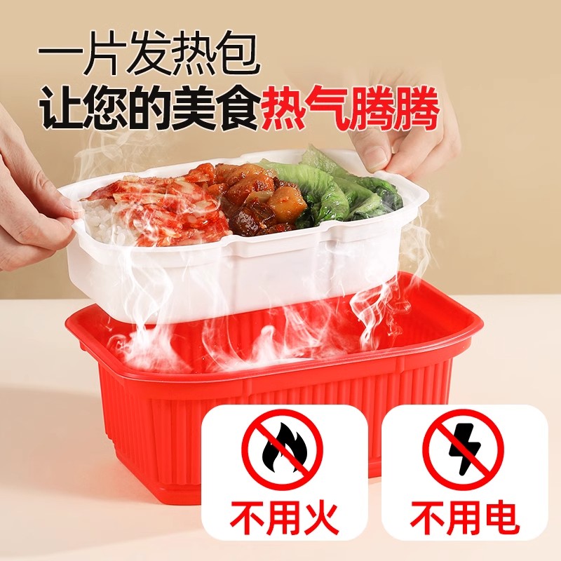 自热包专用饭盒食品发热包自嗨锅加热包宿舍便当碗一次性户外餐盒