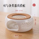 Tuffman tea porcelain warmer porcelain ແມ່ນເຫຼື້ອມແລະຕ້ານການບາດແຜແລະງ່າຍທີ່ຈະຈັດການ
