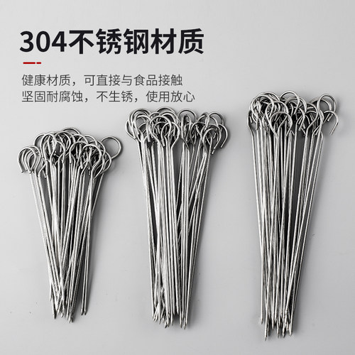 不锈钢烧鸭尾针鸭脖叉烧烧鹅尾针烤鸭缝尾针挂钩麻椒鸡封口针签子 - 图0