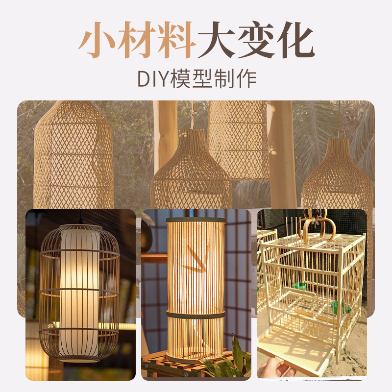 竹签DIY手工制作建筑模型立体构成材料实木小圆竹木棒细竹棍制作 - 图2