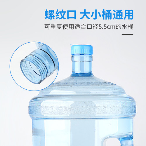 水桶盖通用7.5L纯净水桶专用盖桶装饮水桶盖子密封盖螺纹盖食品级 - 图1