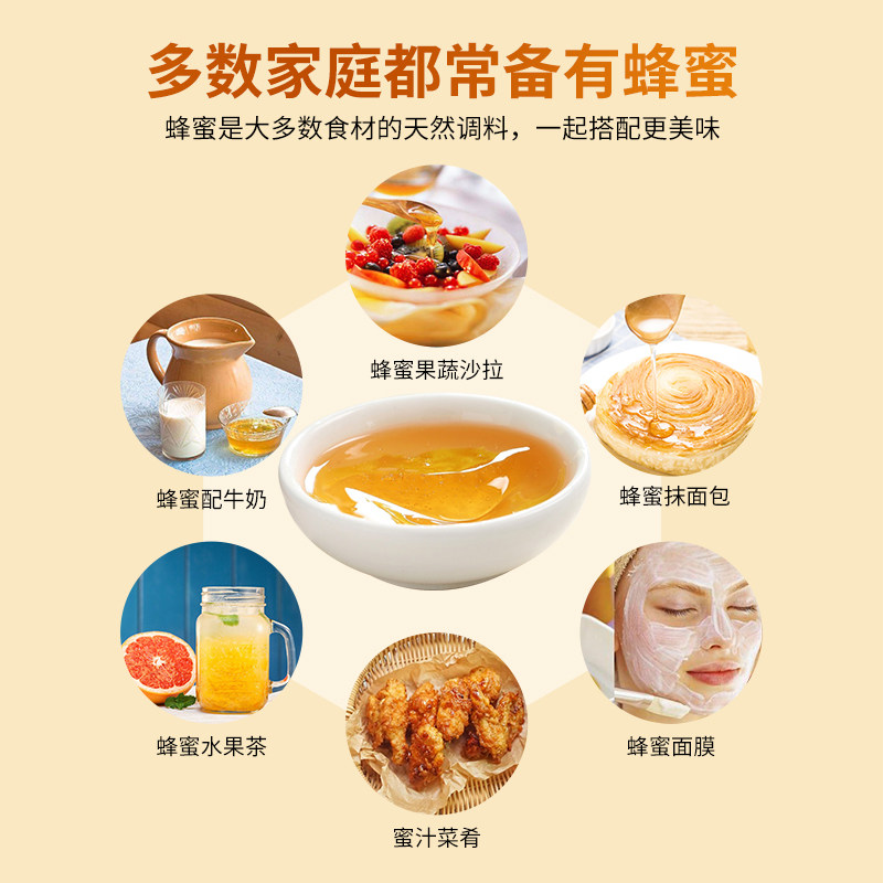 王巢纯正天然原生态小包装荔枝蜜 oneco王巢食品蜂蜜
