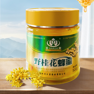 王巢桂花蜜天然无添加土蜂蜜