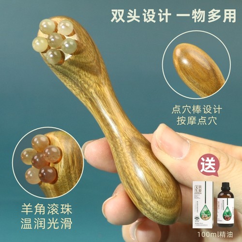 眼部眼霜棒拨筋棒按摩棒点穴笔眼部脸部专用美容棒牛角檀木按摩器 - 图2
