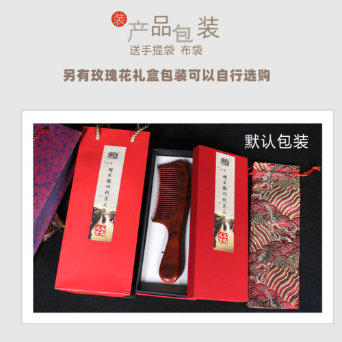 古宣天然正品小叶紫檀木梳子女士礼物静电按摩刻字送老婆女友生日 - 图3