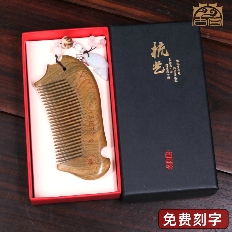 教师节礼物送老师天然绿檀木梳子女士檀香木梳刻字送男女朋友老婆 - 图1